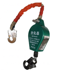 防墜器